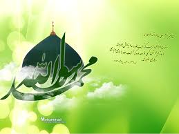 جامعیت وحی محمدی صلی الله علیه و آله به گستره علم آن حضرت